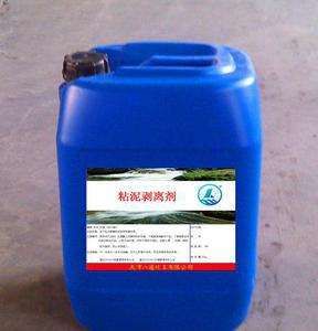 强力剥离粘泥剂